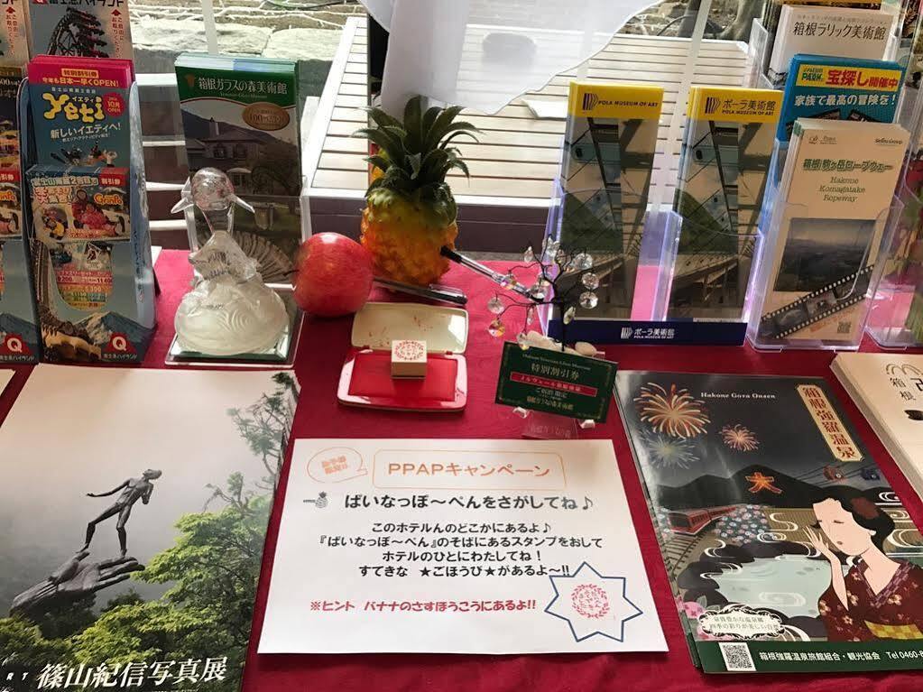 Merveille Hakone Gora Exterior foto